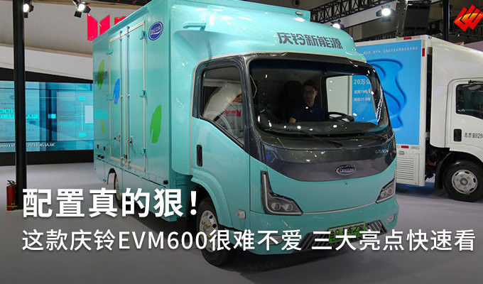 Qingling EVM600 کامیون های باربری الکتریکی آبی کامیون تمام الکتریکی 0