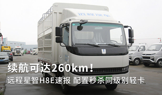 Xingzhi H8E کامیون الکتریکی جیلی اتومبیل الکتریکی EV با دو چرخ محرک 0